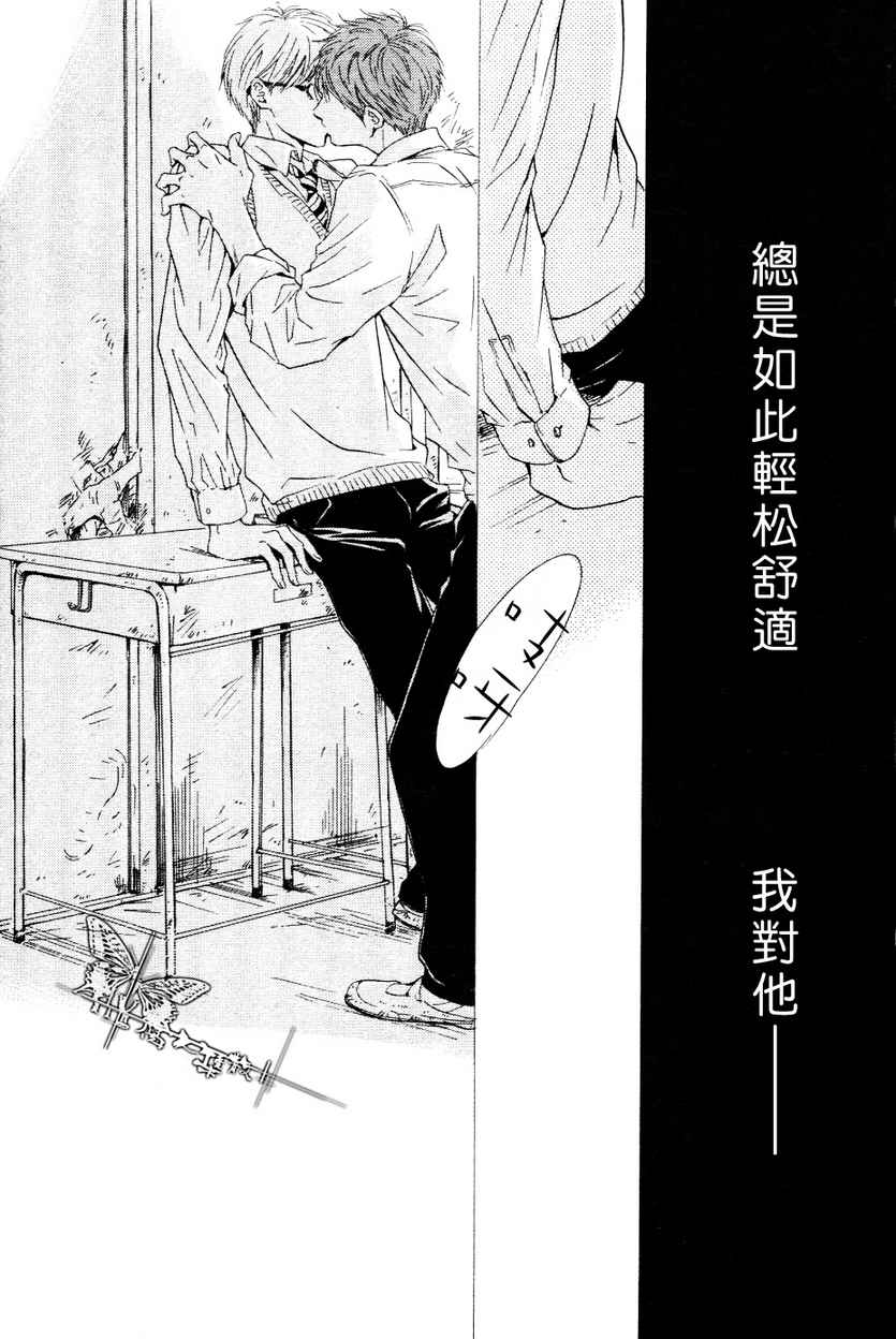 《初恋的过程》漫画最新章节 第3话 免费下拉式在线观看章节第【21】张图片