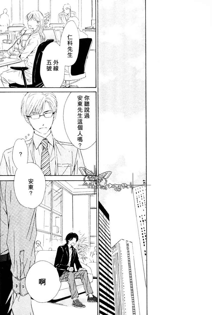 《初恋的过程》漫画最新章节 第3话 免费下拉式在线观看章节第【26】张图片