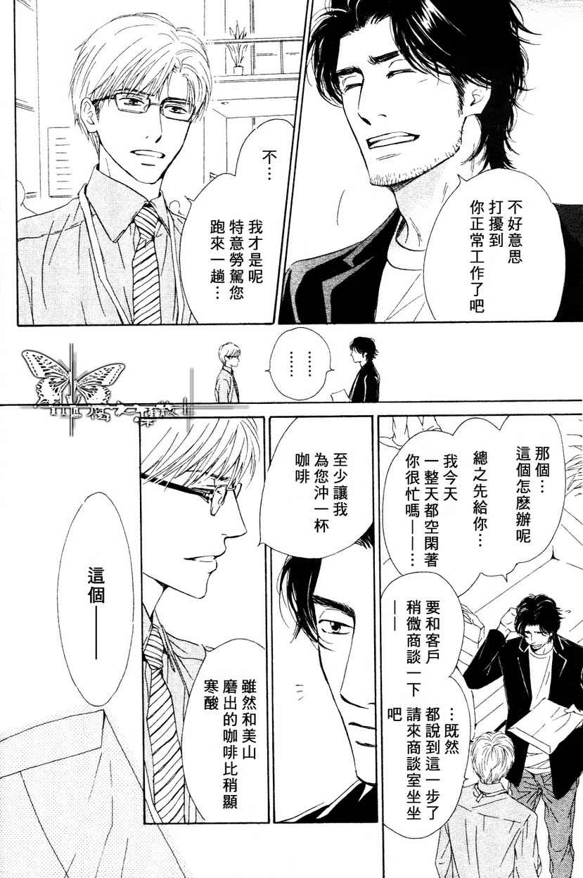 《初恋的过程》漫画最新章节 第3话 免费下拉式在线观看章节第【27】张图片