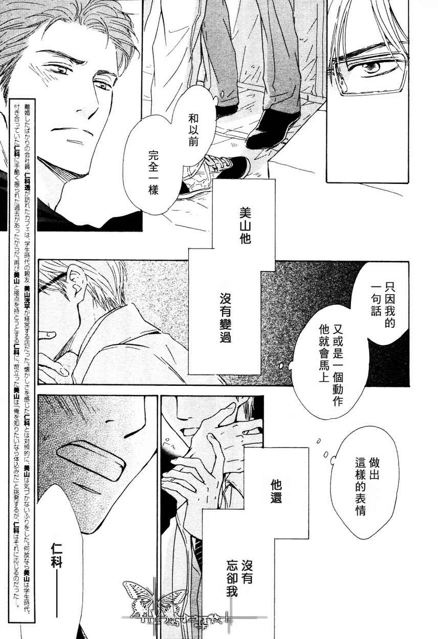 《初恋的过程》漫画最新章节 第3话 免费下拉式在线观看章节第【2】张图片