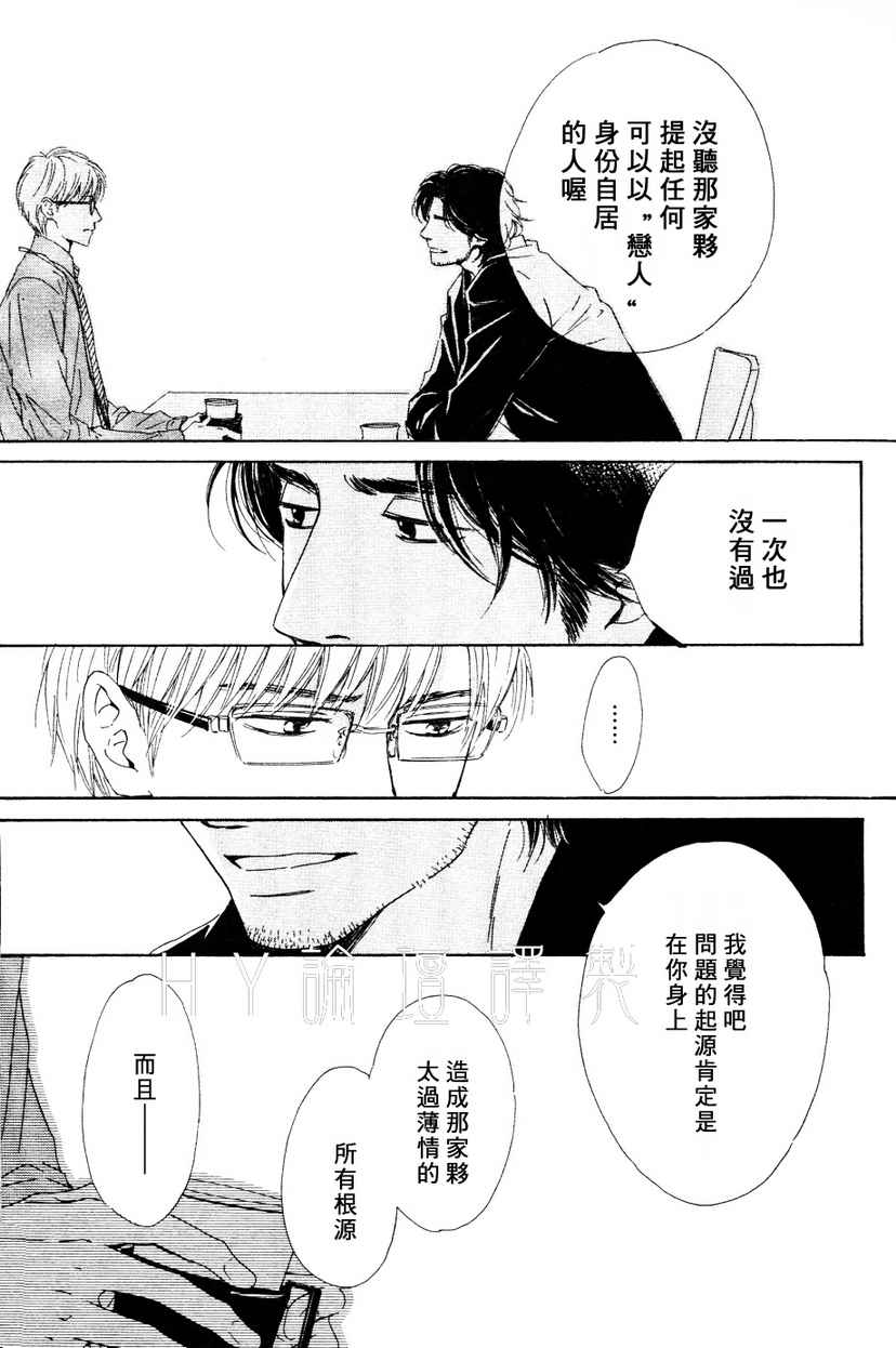 《初恋的过程》漫画最新章节 第3话 免费下拉式在线观看章节第【30】张图片