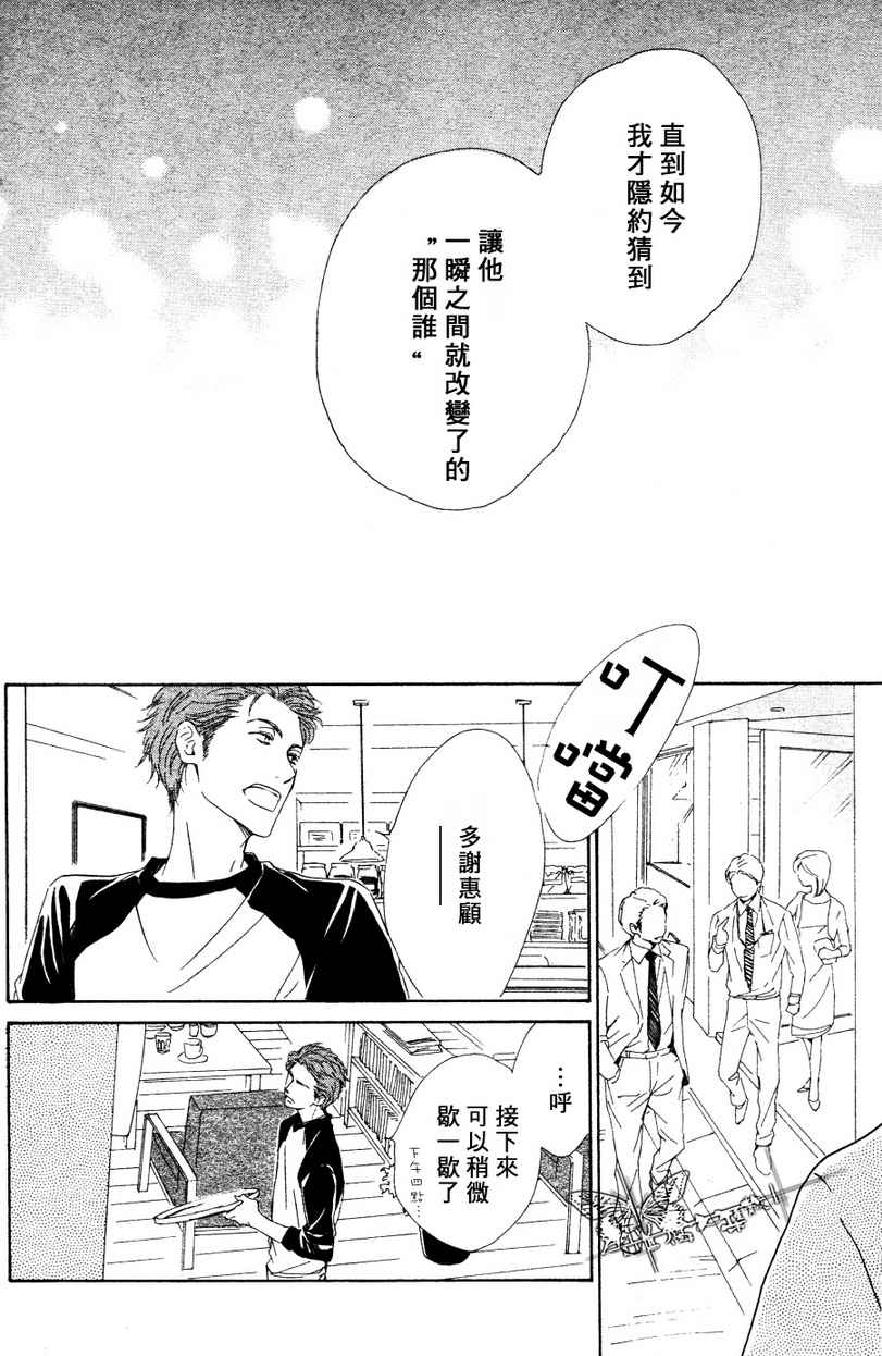 《初恋的过程》漫画最新章节 第3话 免费下拉式在线观看章节第【31】张图片