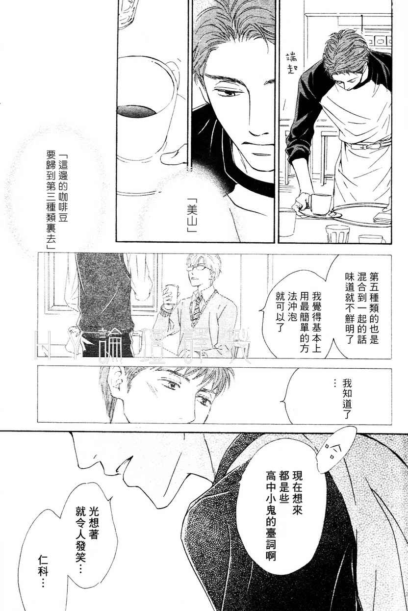 《初恋的过程》漫画最新章节 第3话 免费下拉式在线观看章节第【32】张图片