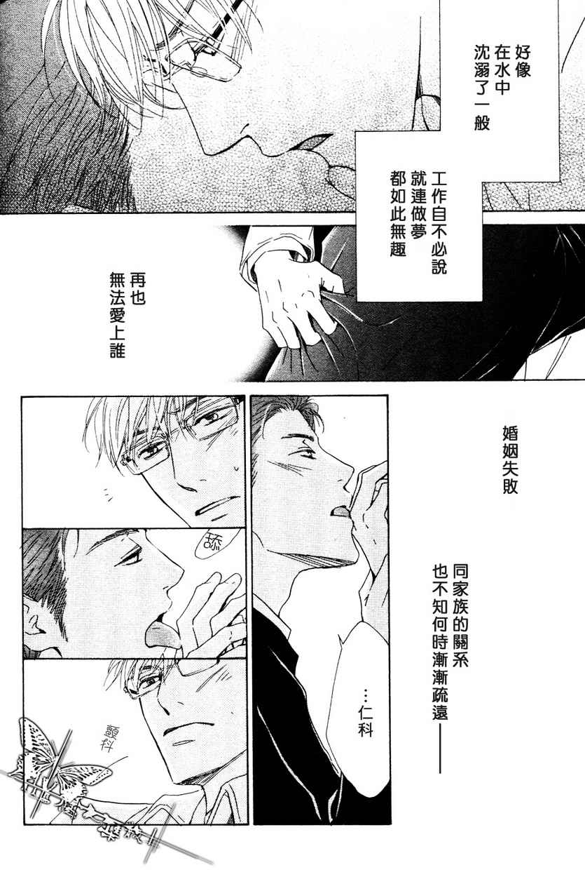 《初恋的过程》漫画最新章节 第3话 免费下拉式在线观看章节第【5】张图片