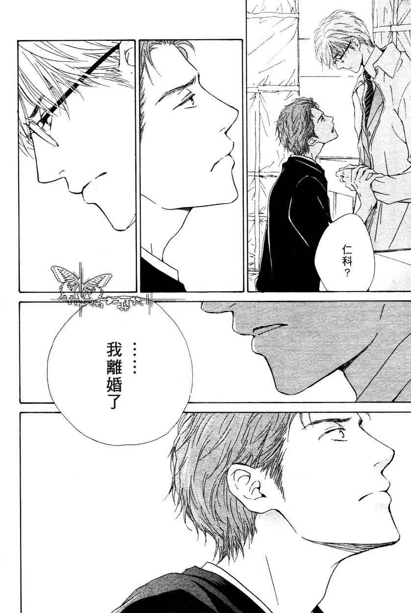 《初恋的过程》漫画最新章节 第3话 免费下拉式在线观看章节第【7】张图片