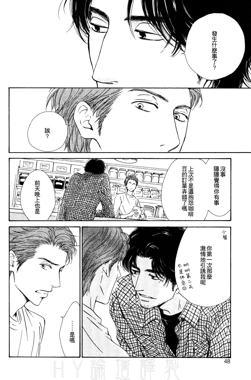 《初恋的过程》漫画最新章节 第2话 免费下拉式在线观看章节第【11】张图片