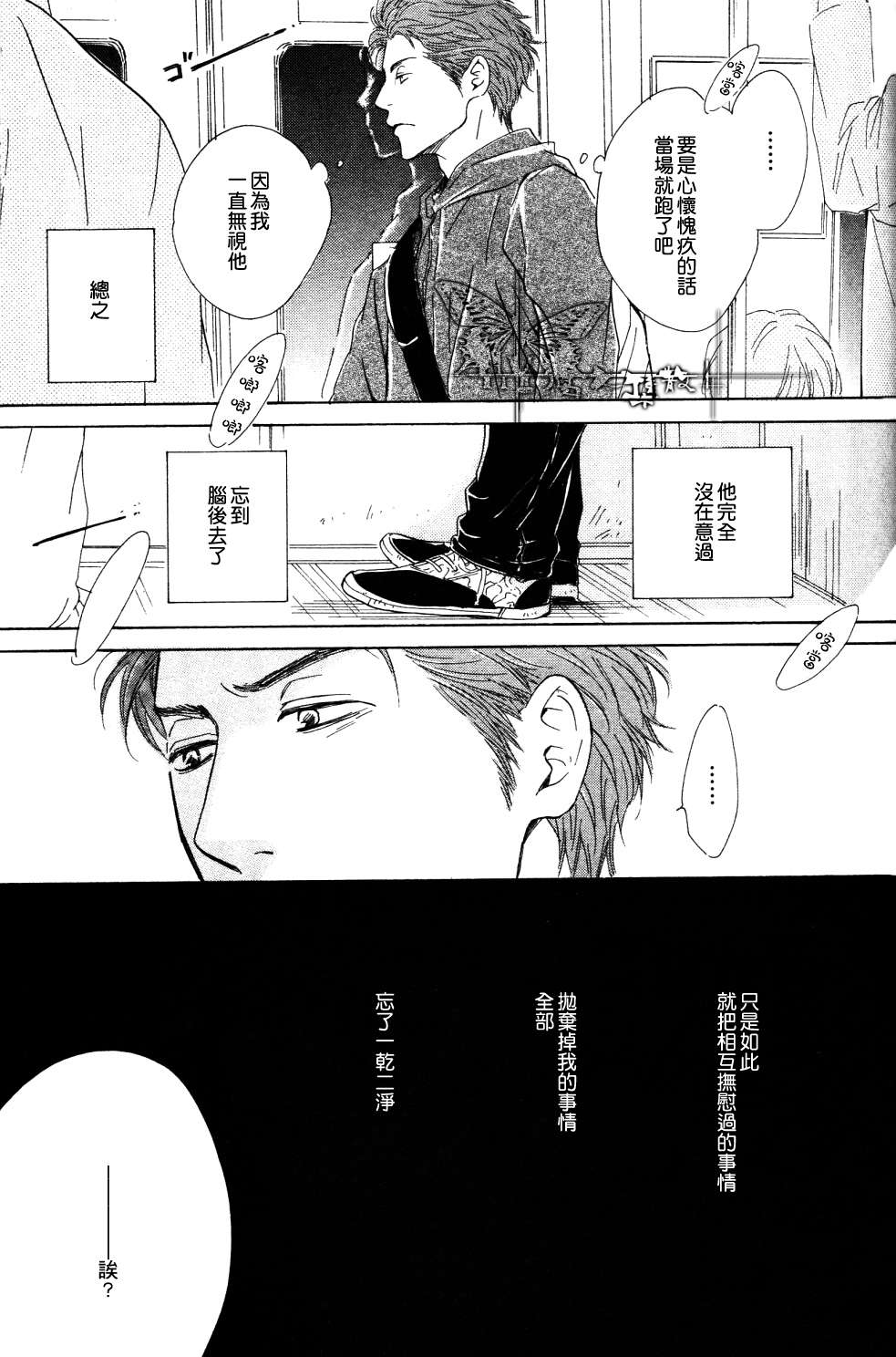 《初恋的过程》漫画最新章节 第2话 免费下拉式在线观看章节第【16】张图片