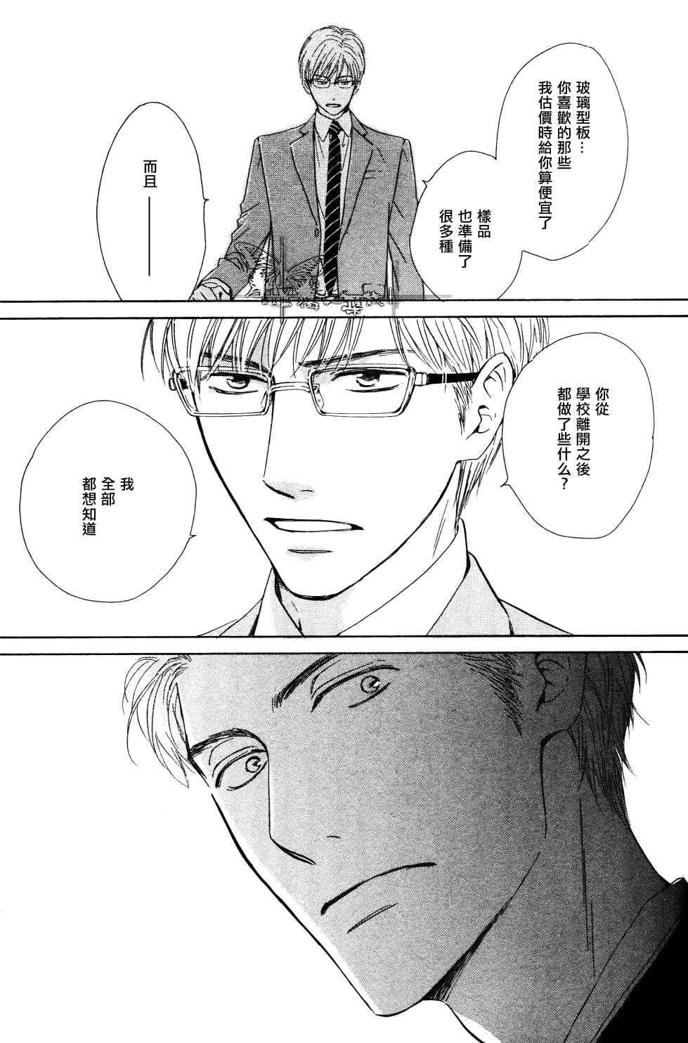 《初恋的过程》漫画最新章节 第2话 免费下拉式在线观看章节第【24】张图片