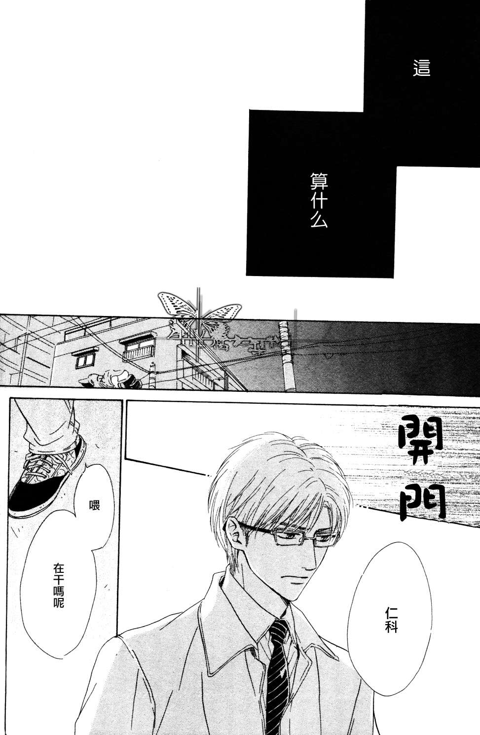 《初恋的过程》漫画最新章节 第2话 免费下拉式在线观看章节第【25】张图片