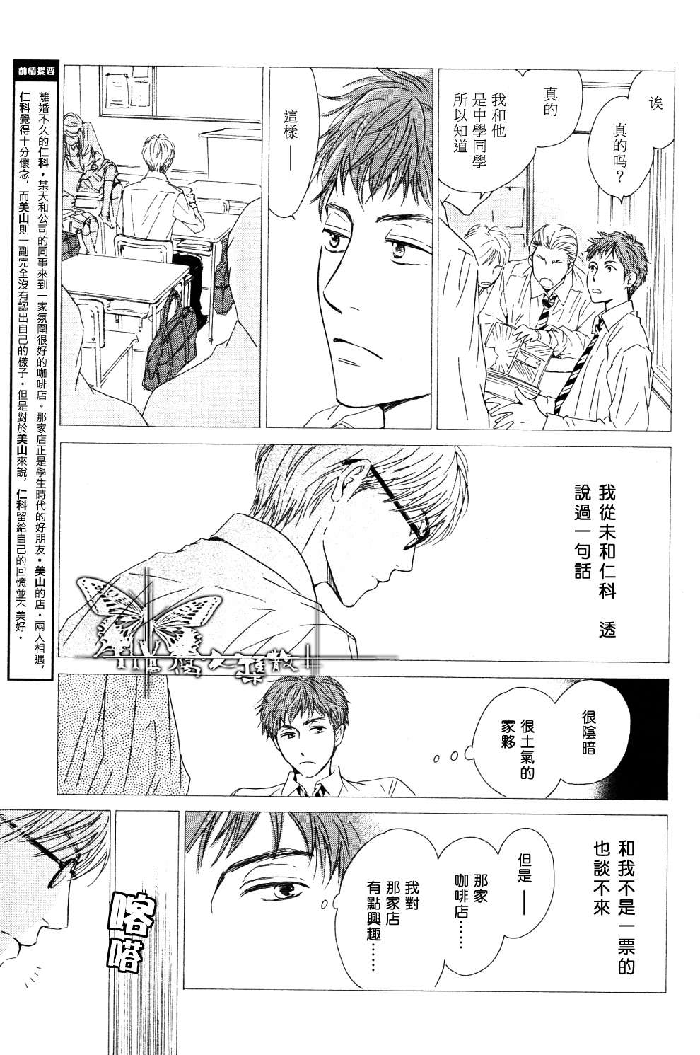 《初恋的过程》漫画最新章节 第2话 免费下拉式在线观看章节第【2】张图片