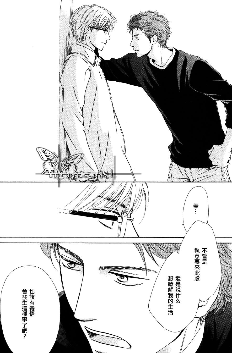 《初恋的过程》漫画最新章节 第2话 免费下拉式在线观看章节第【29】张图片