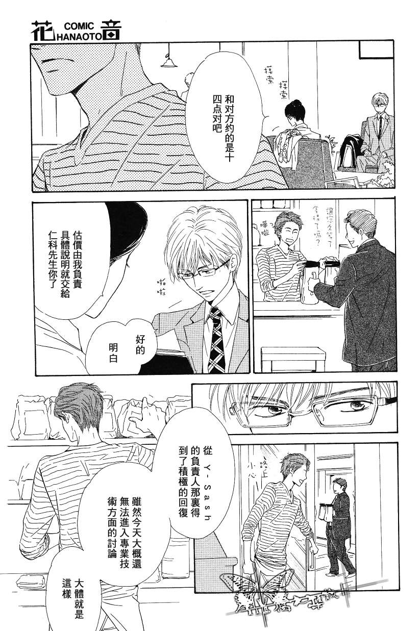 《初恋的过程》漫画最新章节 第1话 免费下拉式在线观看章节第【12】张图片