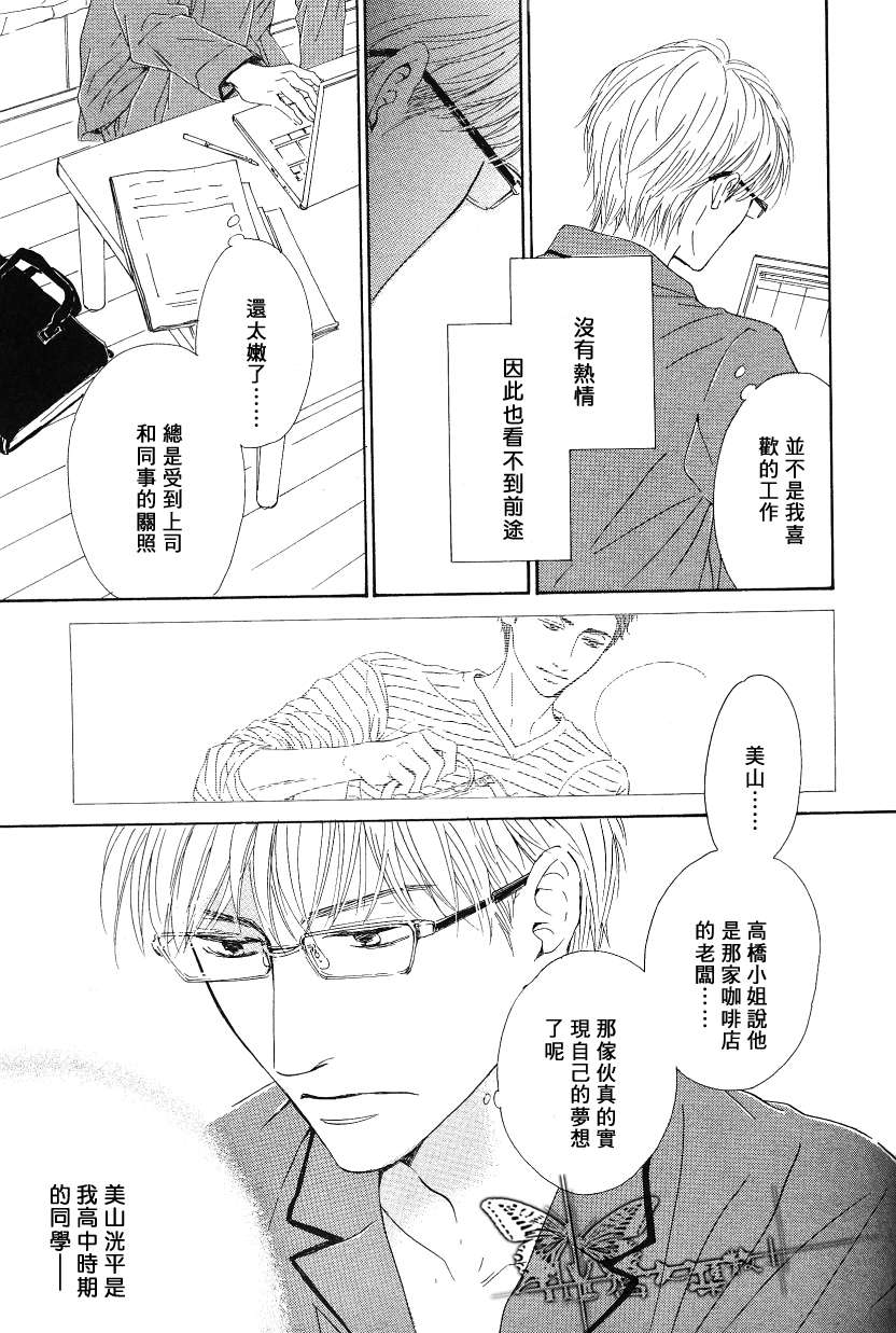 《初恋的过程》漫画最新章节 第1话 免费下拉式在线观看章节第【18】张图片