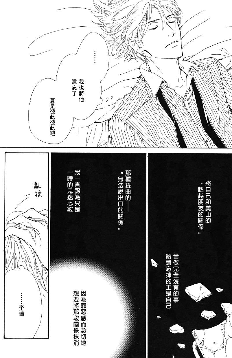 《初恋的过程》漫画最新章节 第1话 免费下拉式在线观看章节第【29】张图片