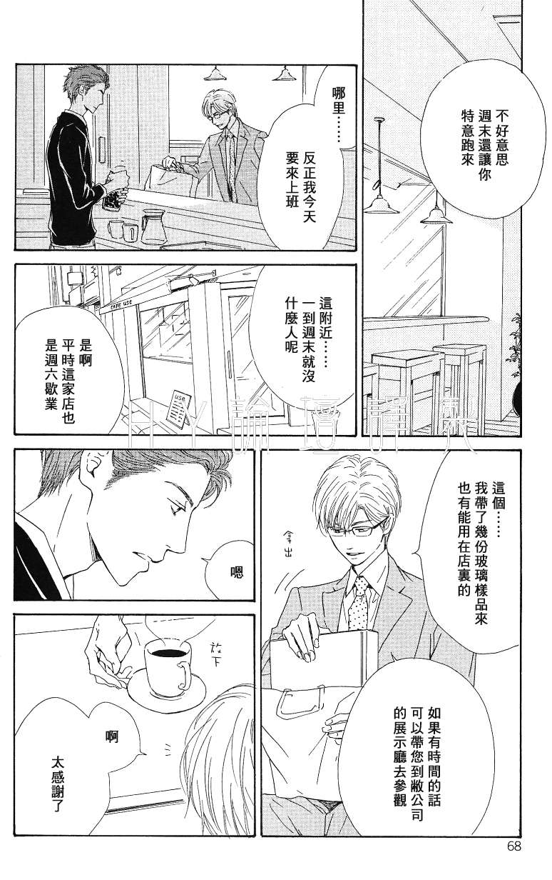 《初恋的过程》漫画最新章节 第1话 免费下拉式在线观看章节第【31】张图片