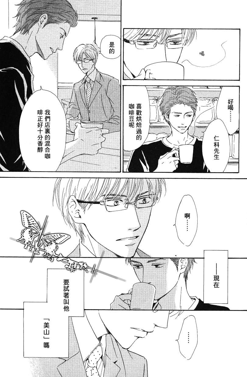 《初恋的过程》漫画最新章节 第1话 免费下拉式在线观看章节第【32】张图片