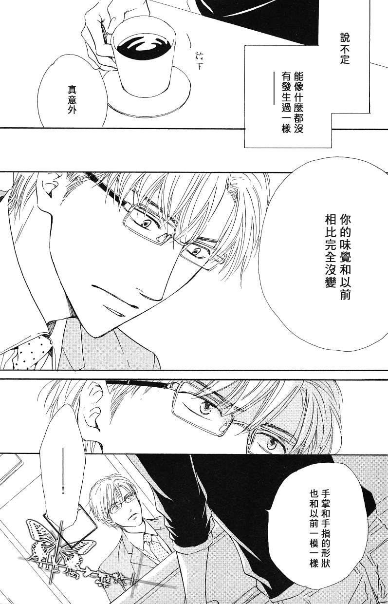 《初恋的过程》漫画最新章节 第1话 免费下拉式在线观看章节第【33】张图片