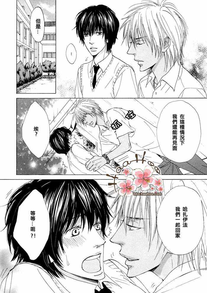 《来自阿拉伯的转校生》漫画最新章节 第1话 免费下拉式在线观看章节第【13】张图片