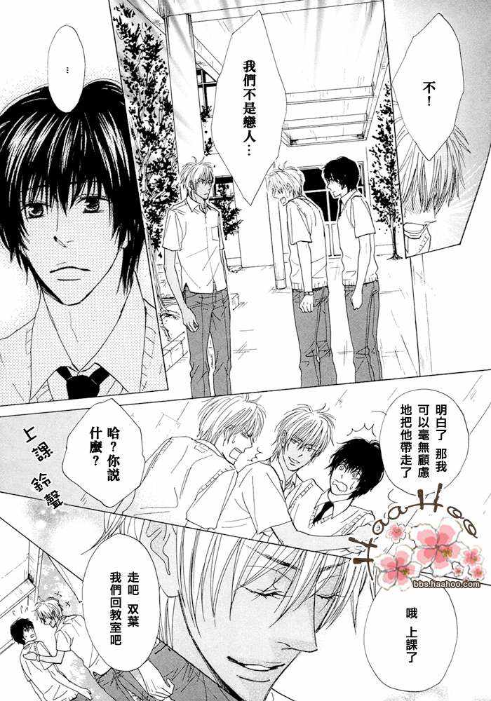 《来自阿拉伯的转校生》漫画最新章节 第1话 免费下拉式在线观看章节第【16】张图片