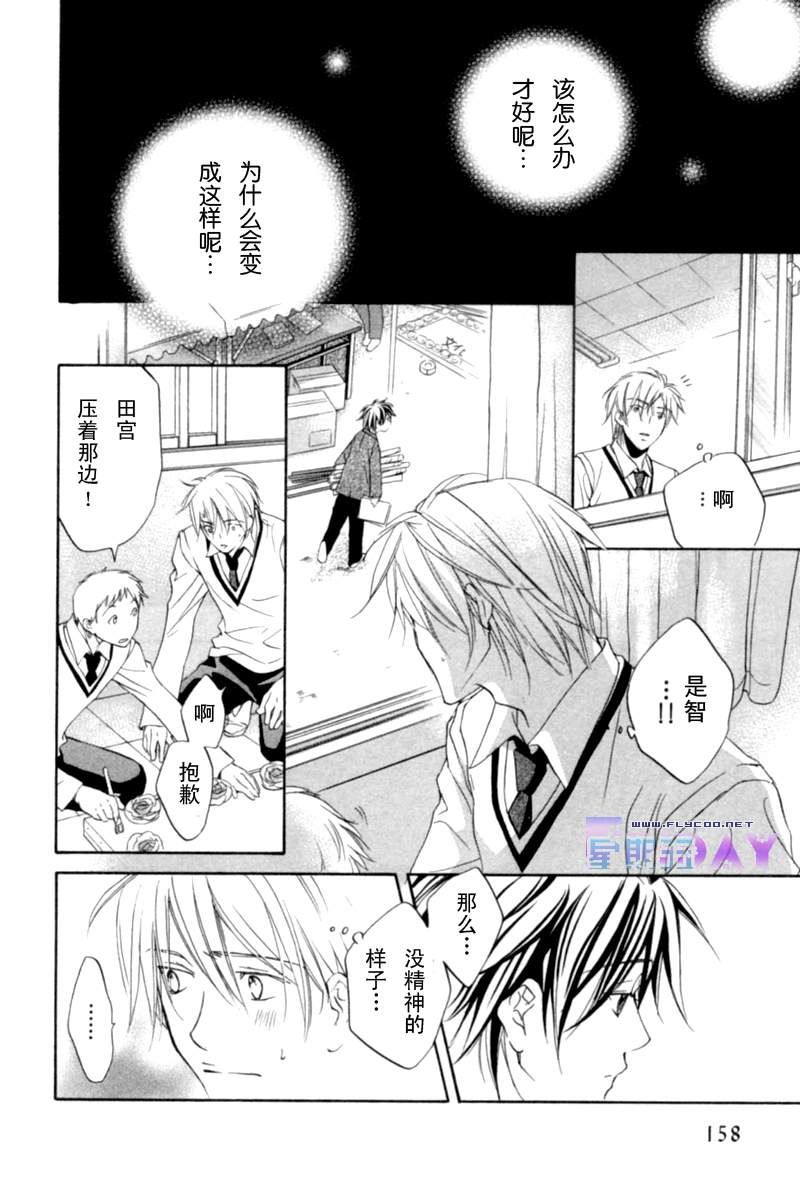 《无声的效应-笨拙的我和他的恋情》漫画最新章节 第1卷 免费下拉式在线观看章节第【152】张图片