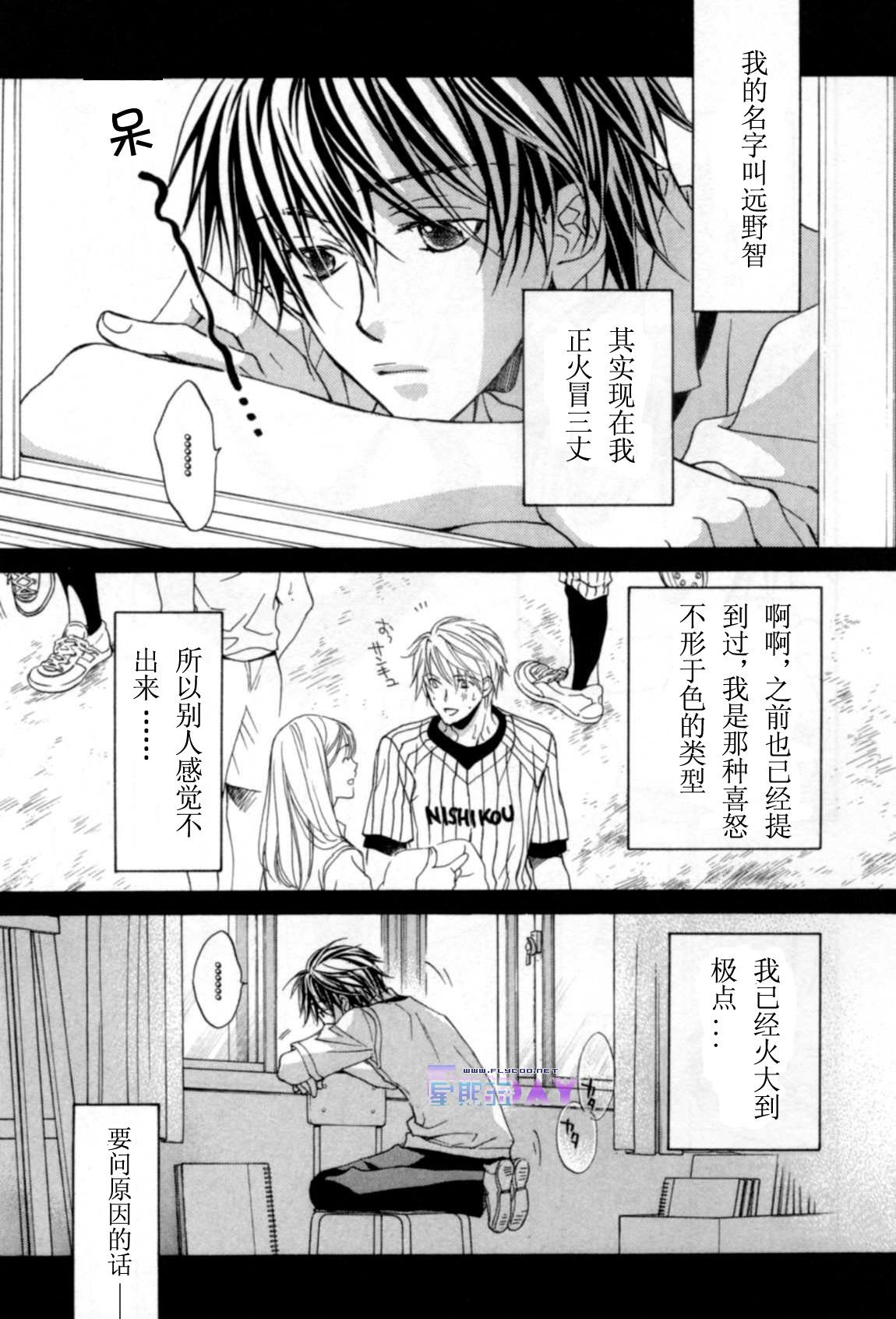 《无声的效应-笨拙的我和他的恋情》漫画最新章节 第1卷 免费下拉式在线观看章节第【50】张图片