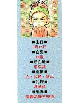 《日久生情》漫画最新章节 第1卷 免费下拉式在线观看章节第【2】张图片