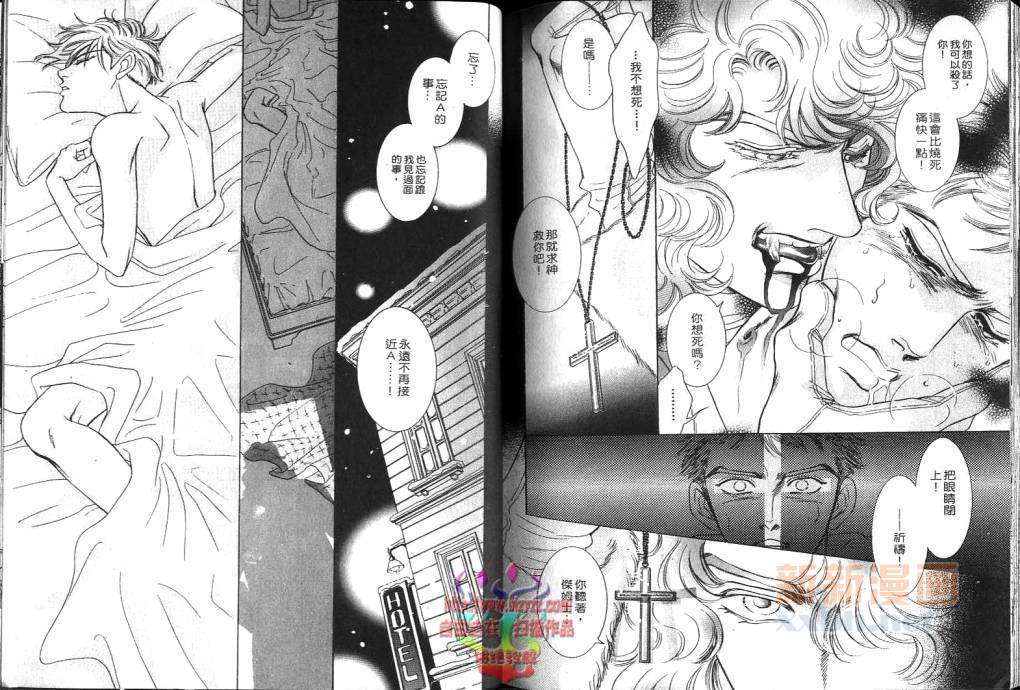 《暗恋吸血鬼》漫画最新章节 第2卷 免费下拉式在线观看章节第【100】张图片