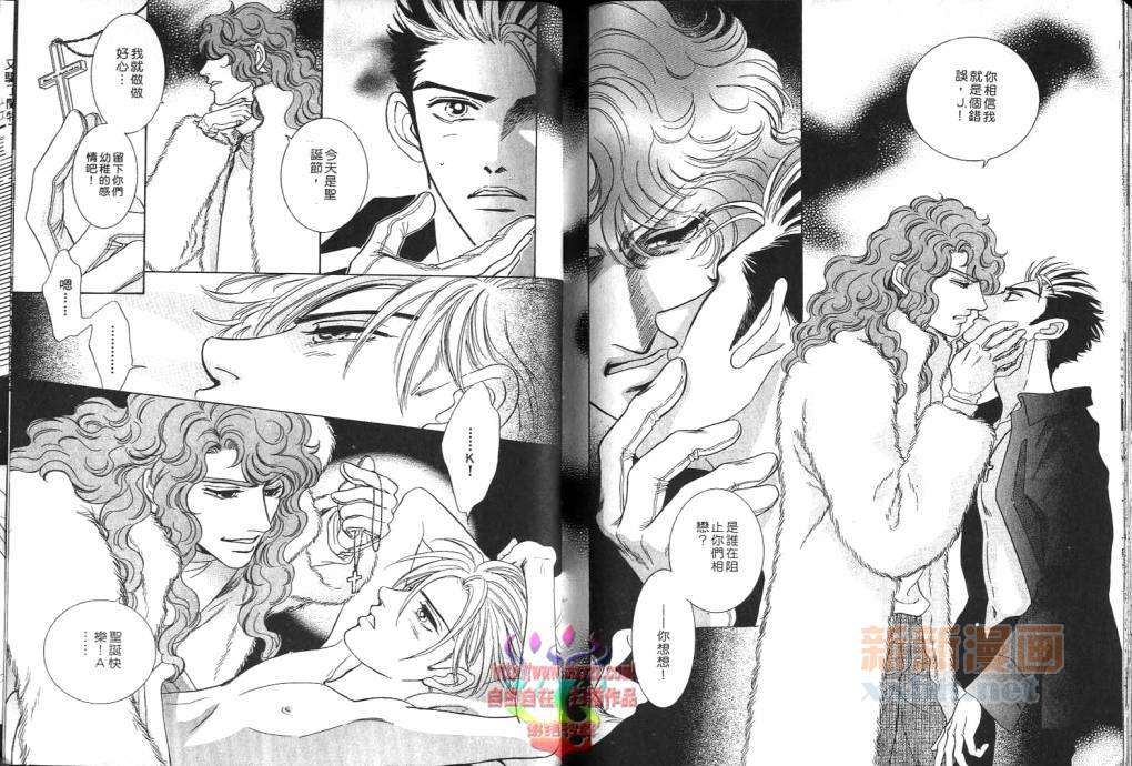 《暗恋吸血鬼》漫画最新章节 第2卷 免费下拉式在线观看章节第【102】张图片