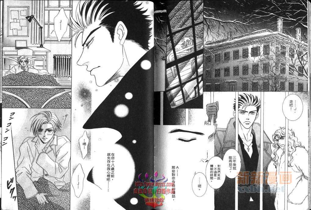 《暗恋吸血鬼》漫画最新章节 第2卷 免费下拉式在线观看章节第【103】张图片