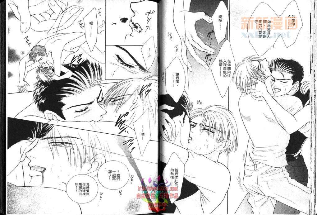 《暗恋吸血鬼》漫画最新章节 第2卷 免费下拉式在线观看章节第【18】张图片