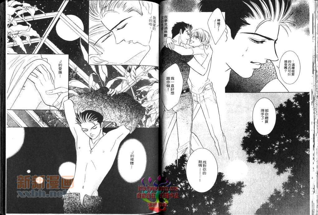 《暗恋吸血鬼》漫画最新章节 第2卷 免费下拉式在线观看章节第【19】张图片