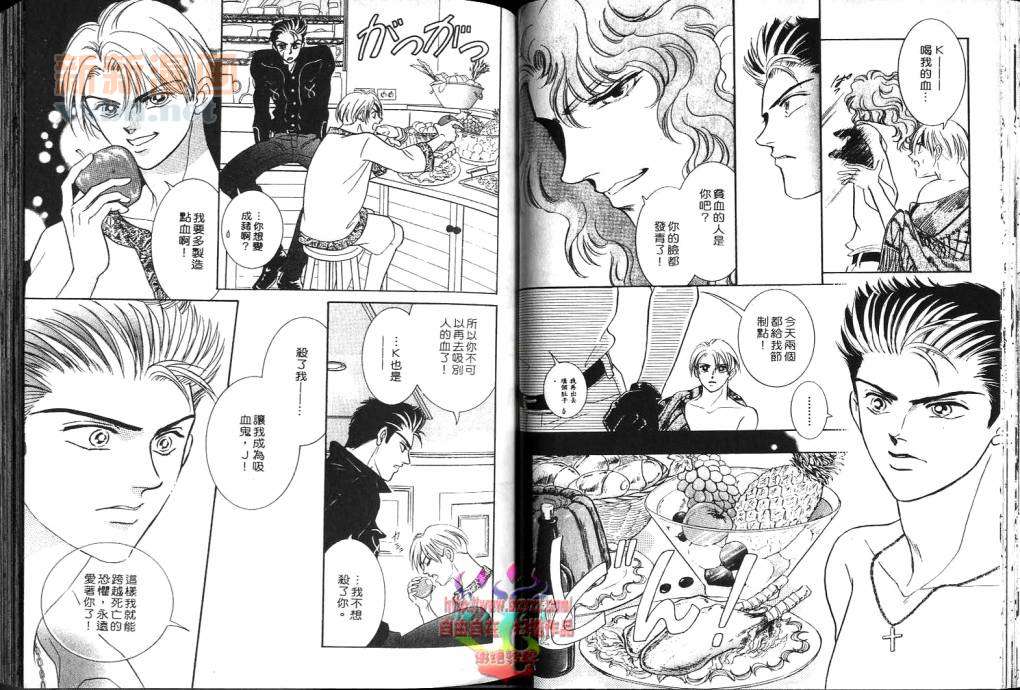 《暗恋吸血鬼》漫画最新章节 第2卷 免费下拉式在线观看章节第【27】张图片