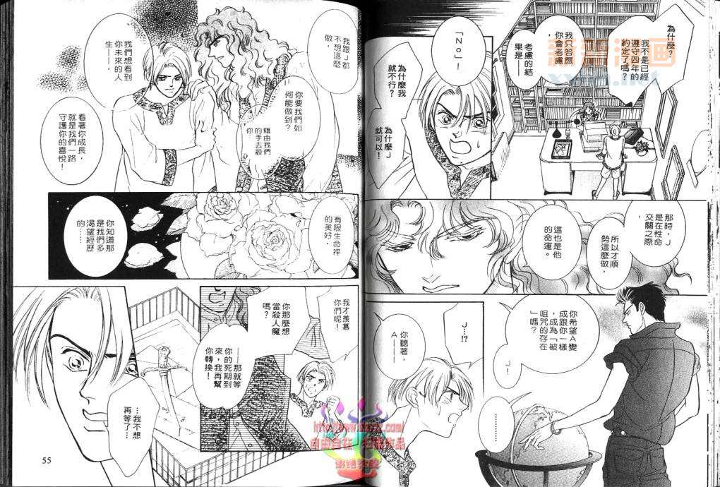 《暗恋吸血鬼》漫画最新章节 第2卷 免费下拉式在线观看章节第【29】张图片