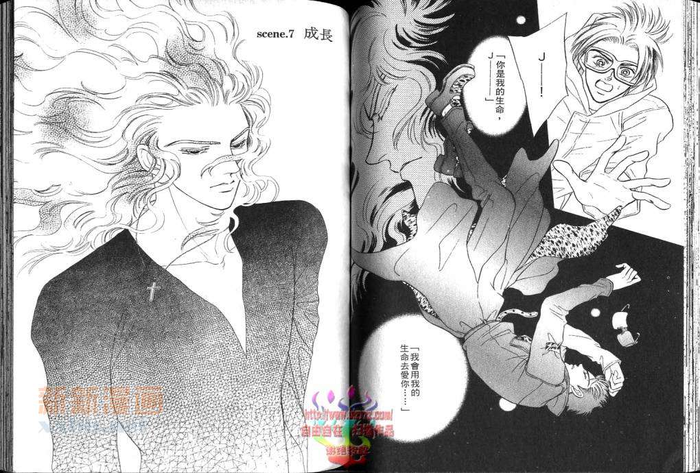 《暗恋吸血鬼》漫画最新章节 第2卷 免费下拉式在线观看章节第【52】张图片