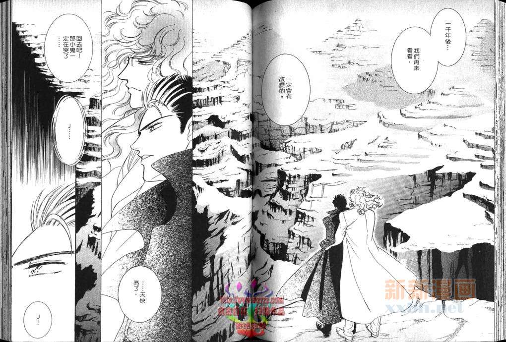 《暗恋吸血鬼》漫画最新章节 第2卷 免费下拉式在线观看章节第【61】张图片