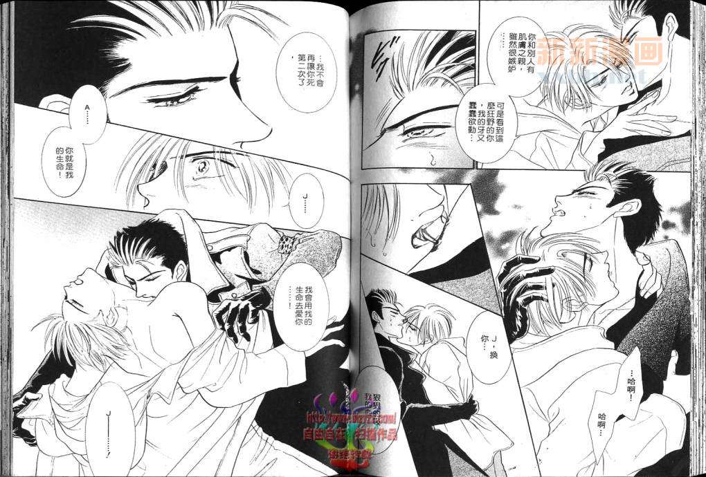 《暗恋吸血鬼》漫画最新章节 第2卷 免费下拉式在线观看章节第【65】张图片