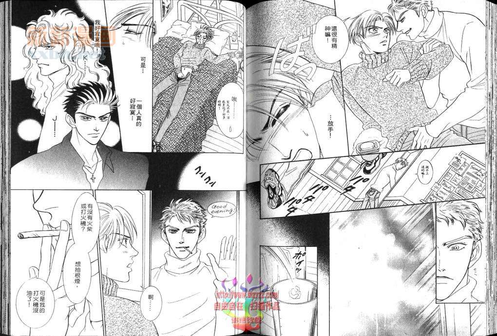 《暗恋吸血鬼》漫画最新章节 第2卷 免费下拉式在线观看章节第【76】张图片