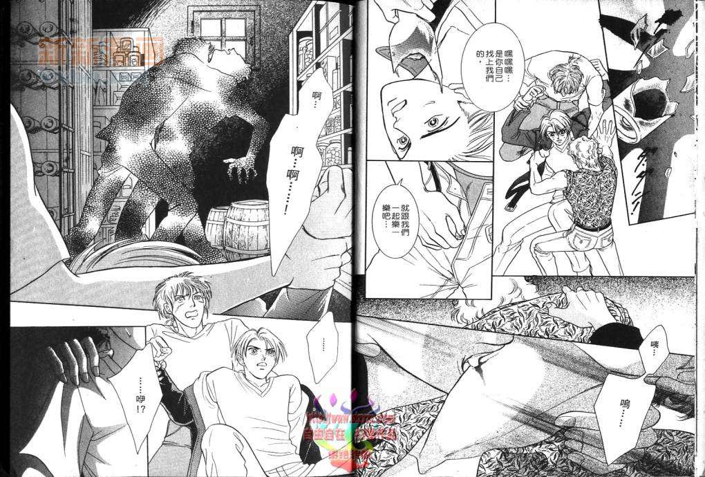 《暗恋吸血鬼》漫画最新章节 第2卷 免费下拉式在线观看章节第【7】张图片