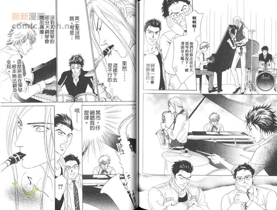 《你不懂爱为何物》漫画最新章节 第2卷 免费下拉式在线观看章节第【62】张图片