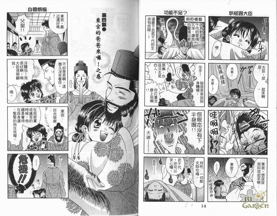 《魔幻季节》漫画最新章节 第1卷 免费下拉式在线观看章节第【10】张图片