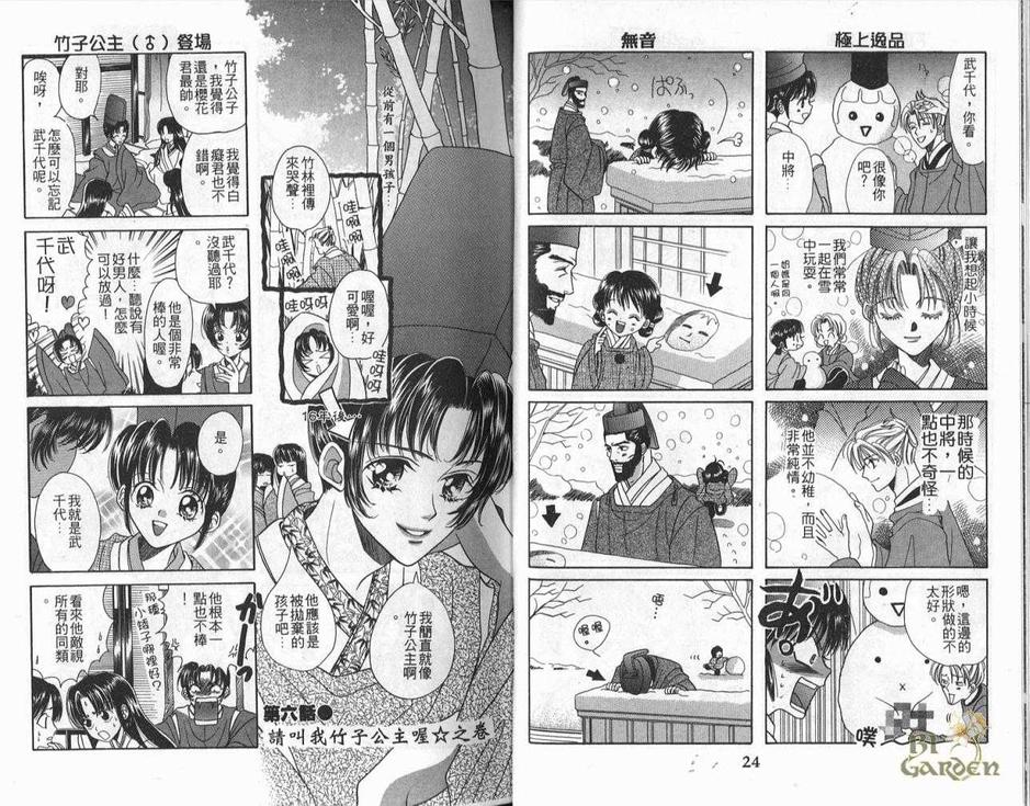 《魔幻季节》漫画最新章节 第1卷 免费下拉式在线观看章节第【15】张图片