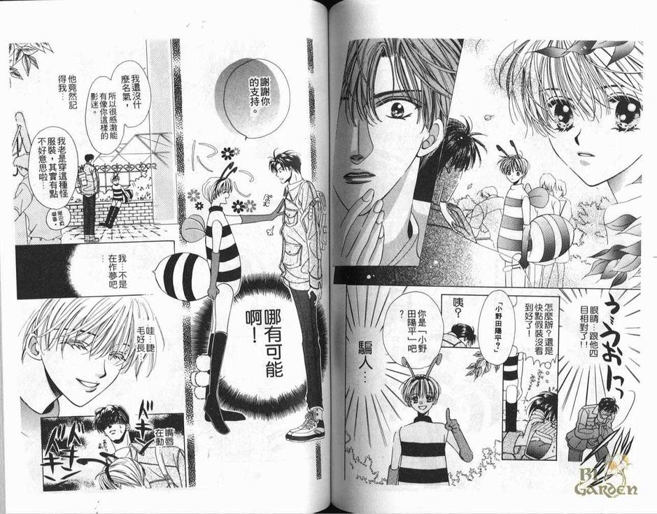 《魔幻季节》漫画最新章节 第1卷 免费下拉式在线观看章节第【63】张图片