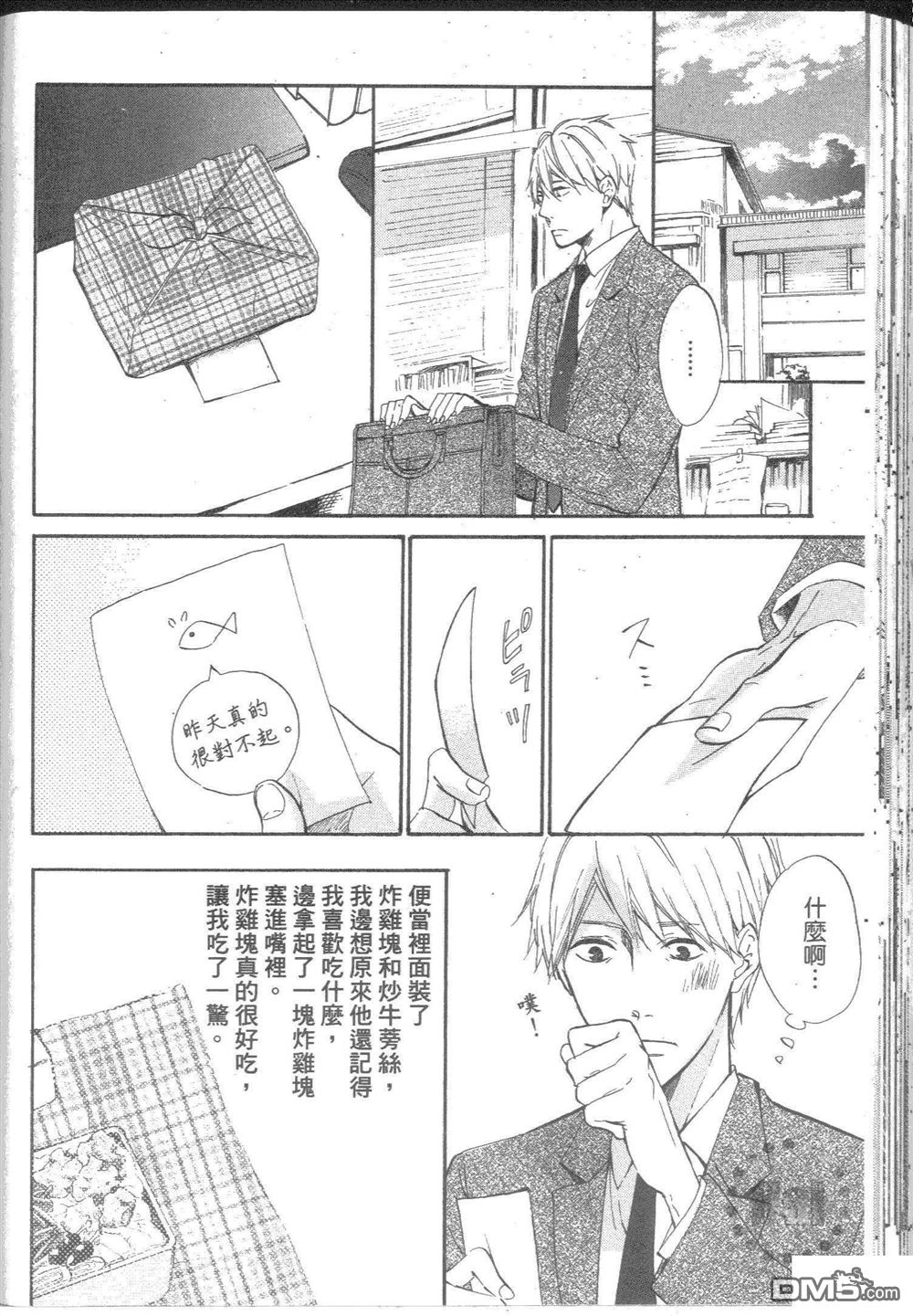 《再见紫丁香》漫画最新章节 第1卷 免费下拉式在线观看章节第【99】张图片