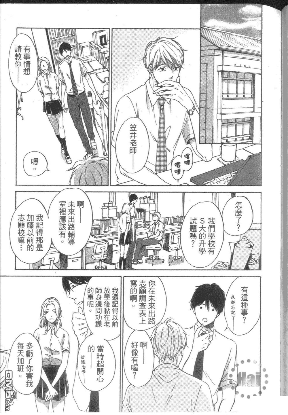 《再见紫丁香》漫画最新章节 第1卷 免费下拉式在线观看章节第【110】张图片