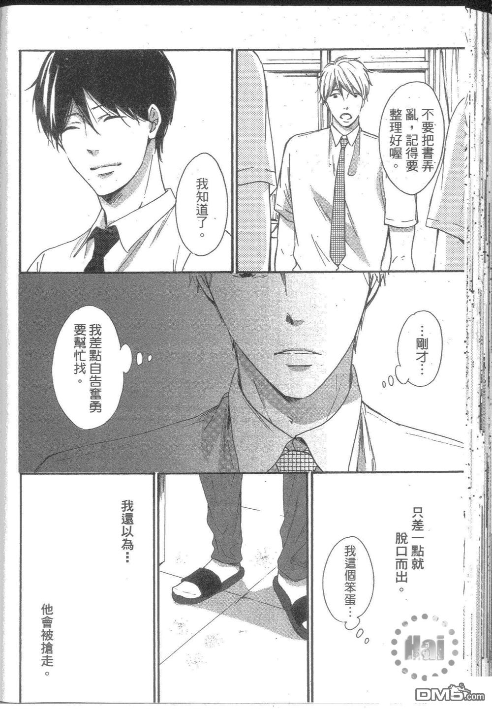 《再见紫丁香》漫画最新章节 第1卷 免费下拉式在线观看章节第【113】张图片