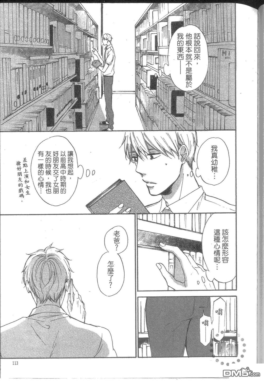 《再见紫丁香》漫画最新章节 第1卷 免费下拉式在线观看章节第【114】张图片