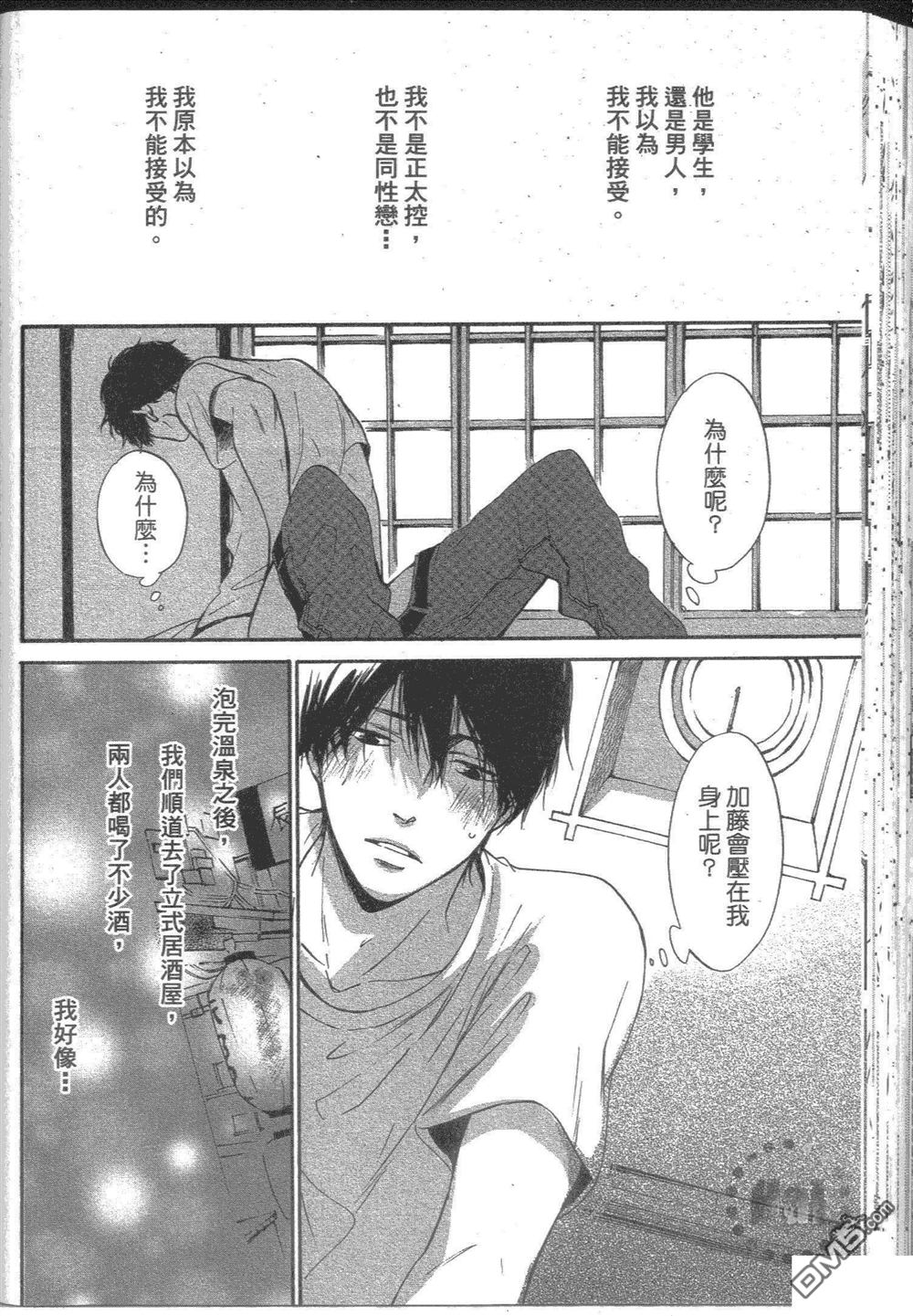 《再见紫丁香》漫画最新章节 第1卷 免费下拉式在线观看章节第【135】张图片