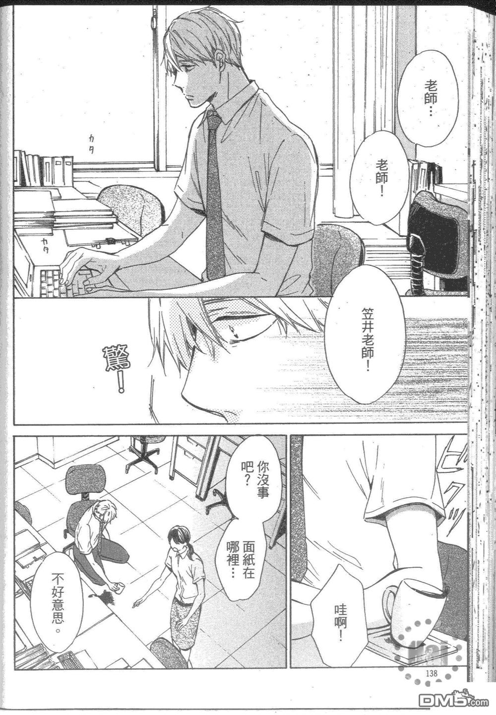 《再见紫丁香》漫画最新章节 第1卷 免费下拉式在线观看章节第【139】张图片