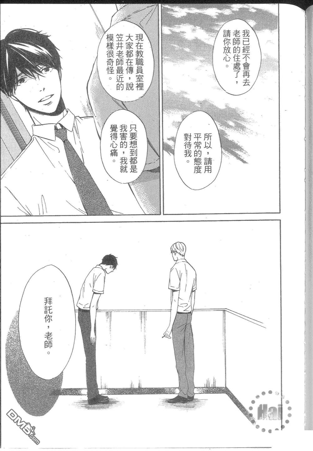 《再见紫丁香》漫画最新章节 第1卷 免费下拉式在线观看章节第【146】张图片