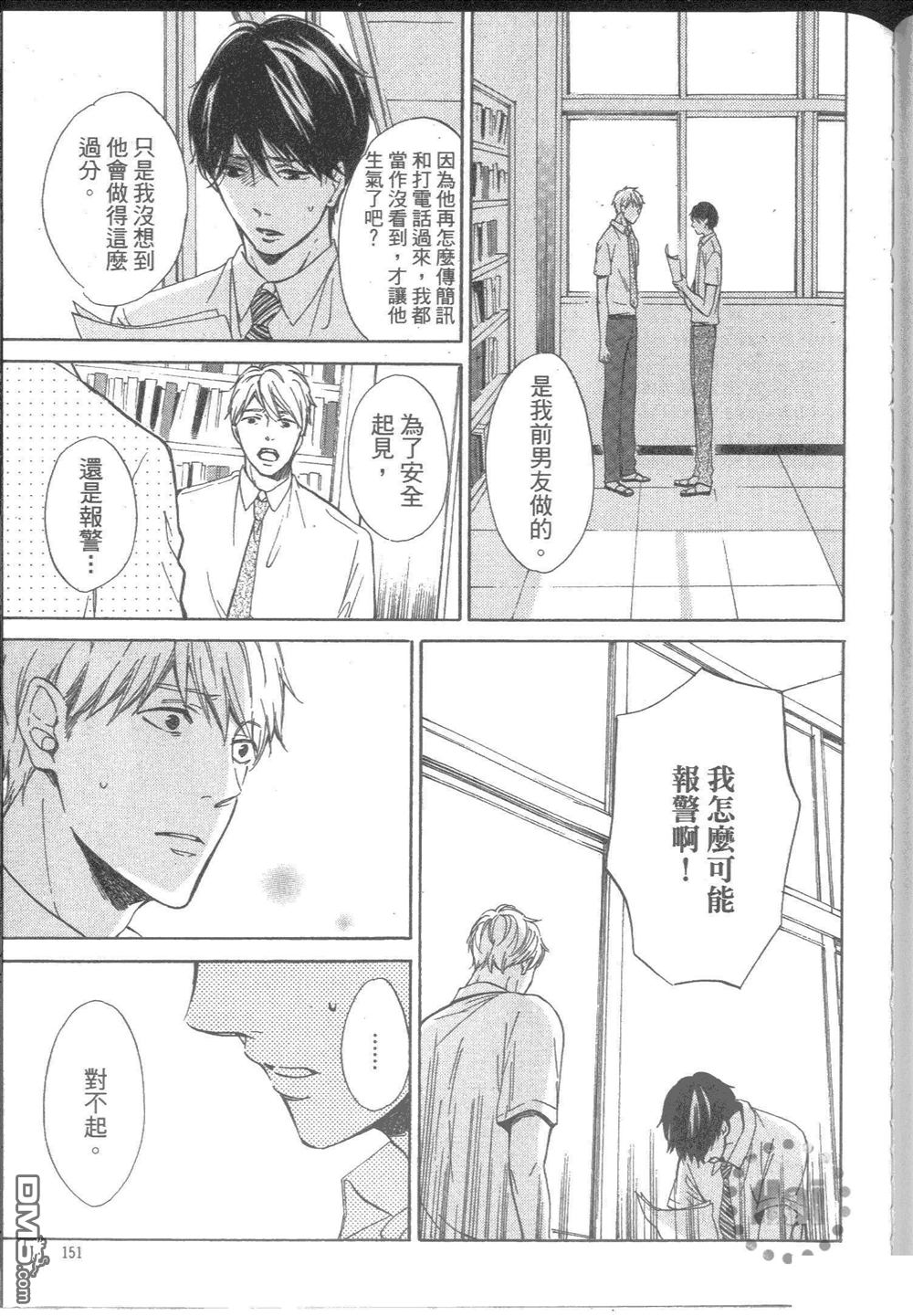 《再见紫丁香》漫画最新章节 第1卷 免费下拉式在线观看章节第【152】张图片